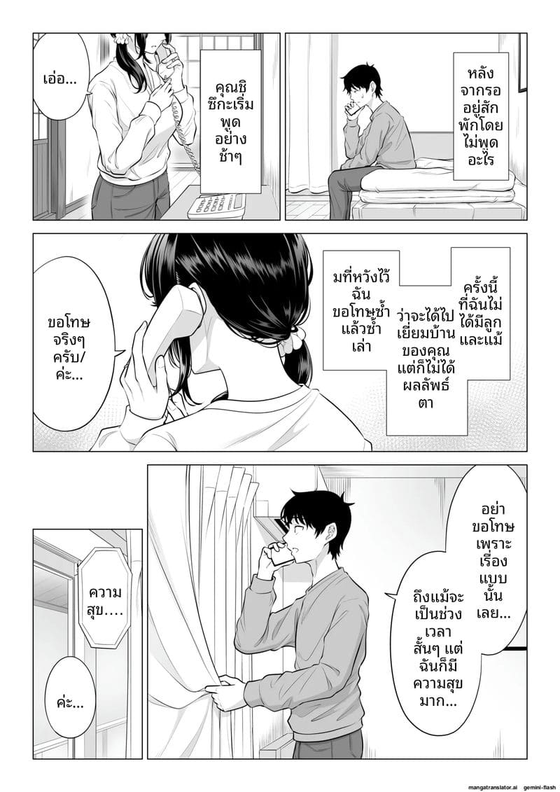 หีภรรยาชิซึกะ… ร่านควยผมจนต้องเย็ดทุกวัน